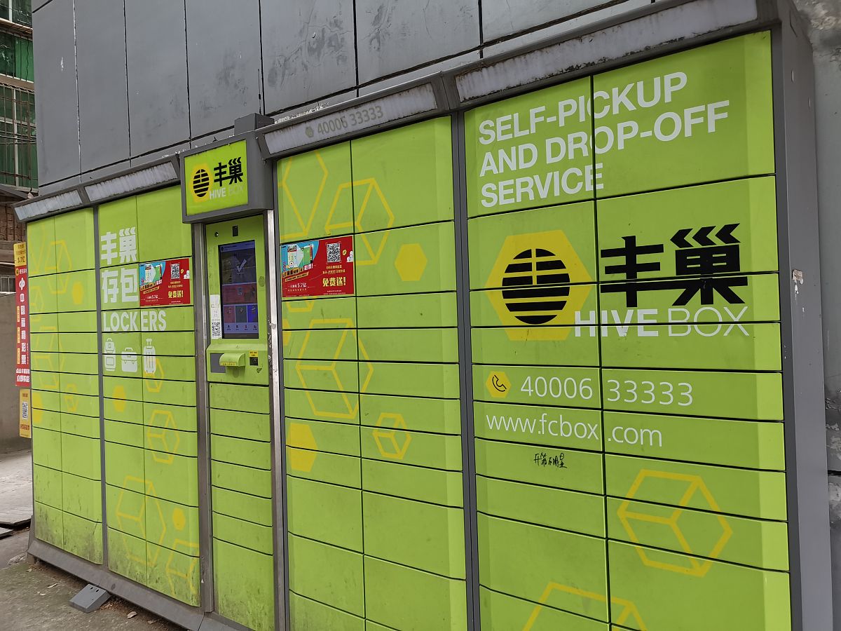 快递在丰巢柜丢了怎么办？- 超实用解决指南