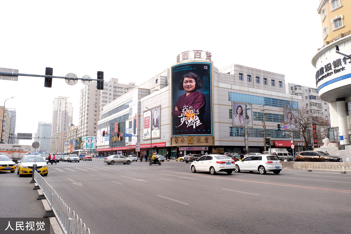 2020年3月18日,辽宁沈阳,多个街头户外广告大屏幕,滚动播放本省(市)赴