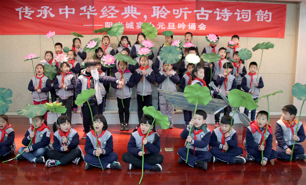 2018年12月27日,江苏省苏州市阳光城实验小学校的孩子在诵读经典诗词.
