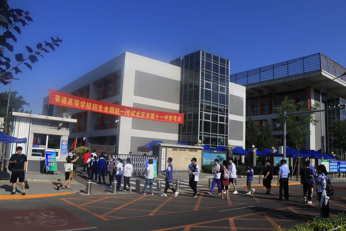 北京商贸学校简介