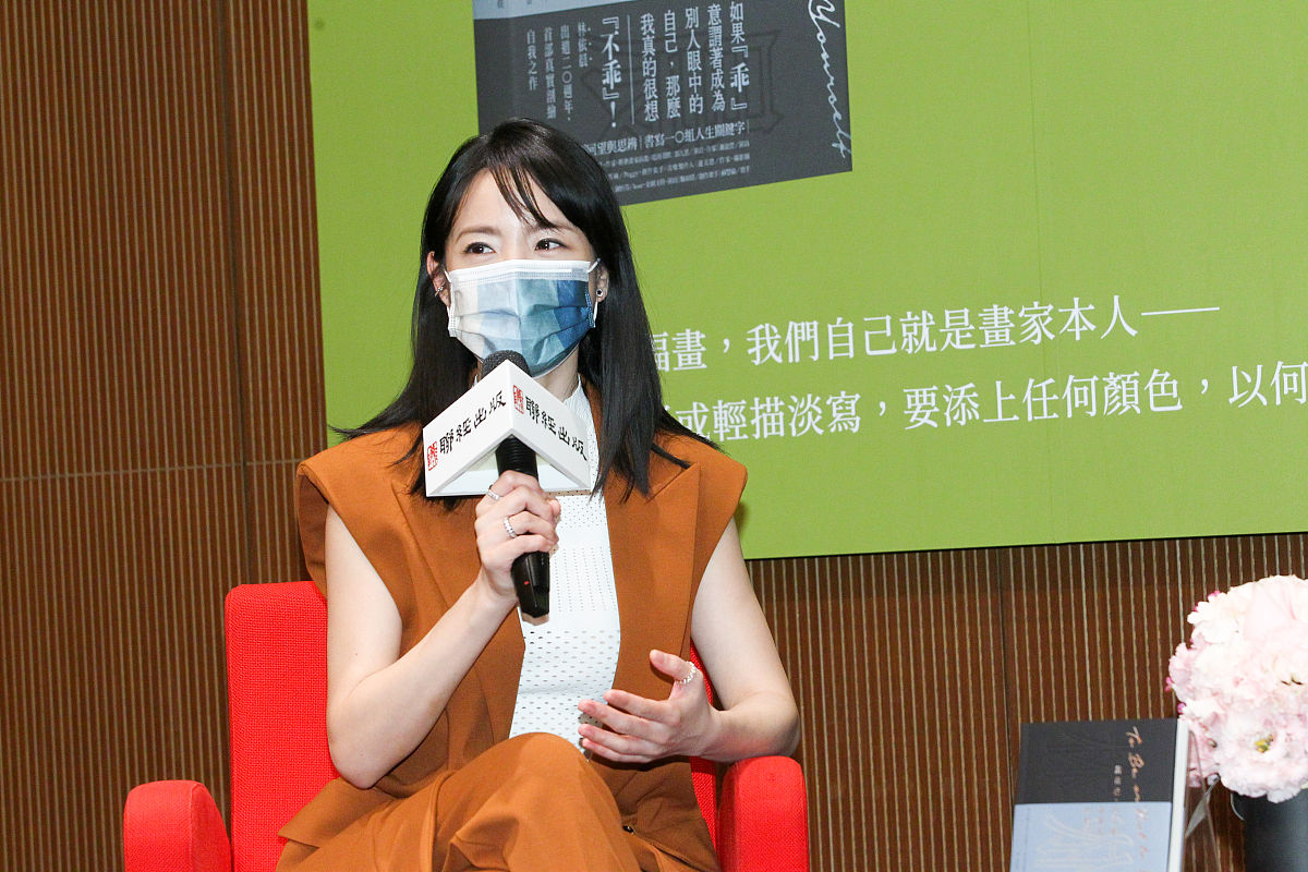 2022年1月18日,台北,林依晨在信义诚品6楼视听室举行新书《做自己,为
