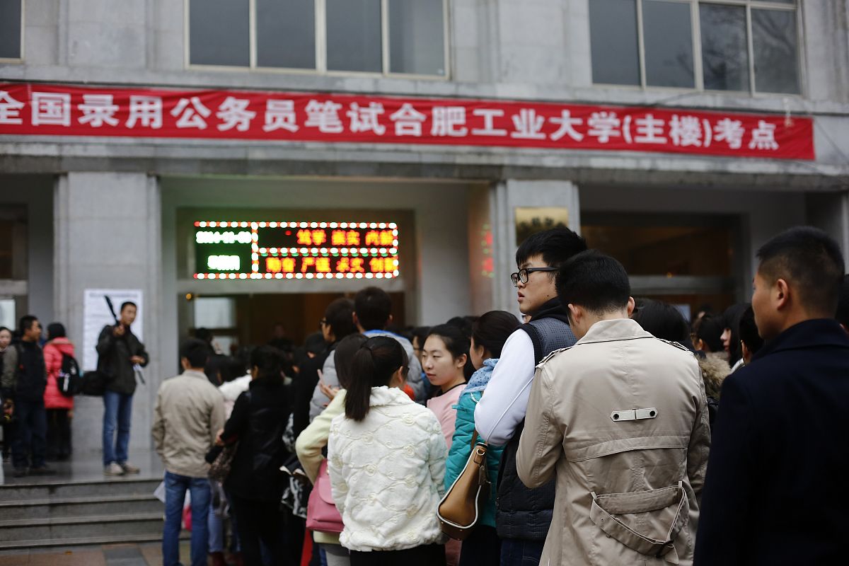 公务员考试要求
