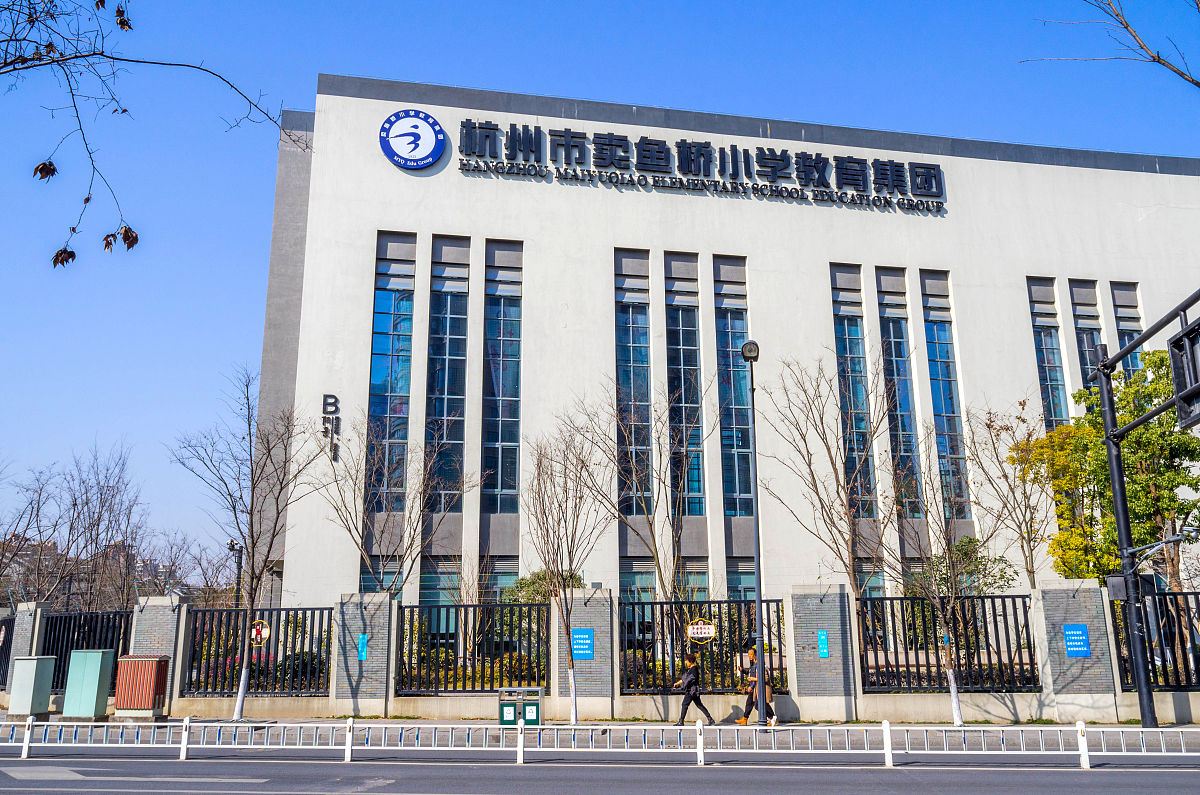 杭州市教育局帮我用200字详细描述