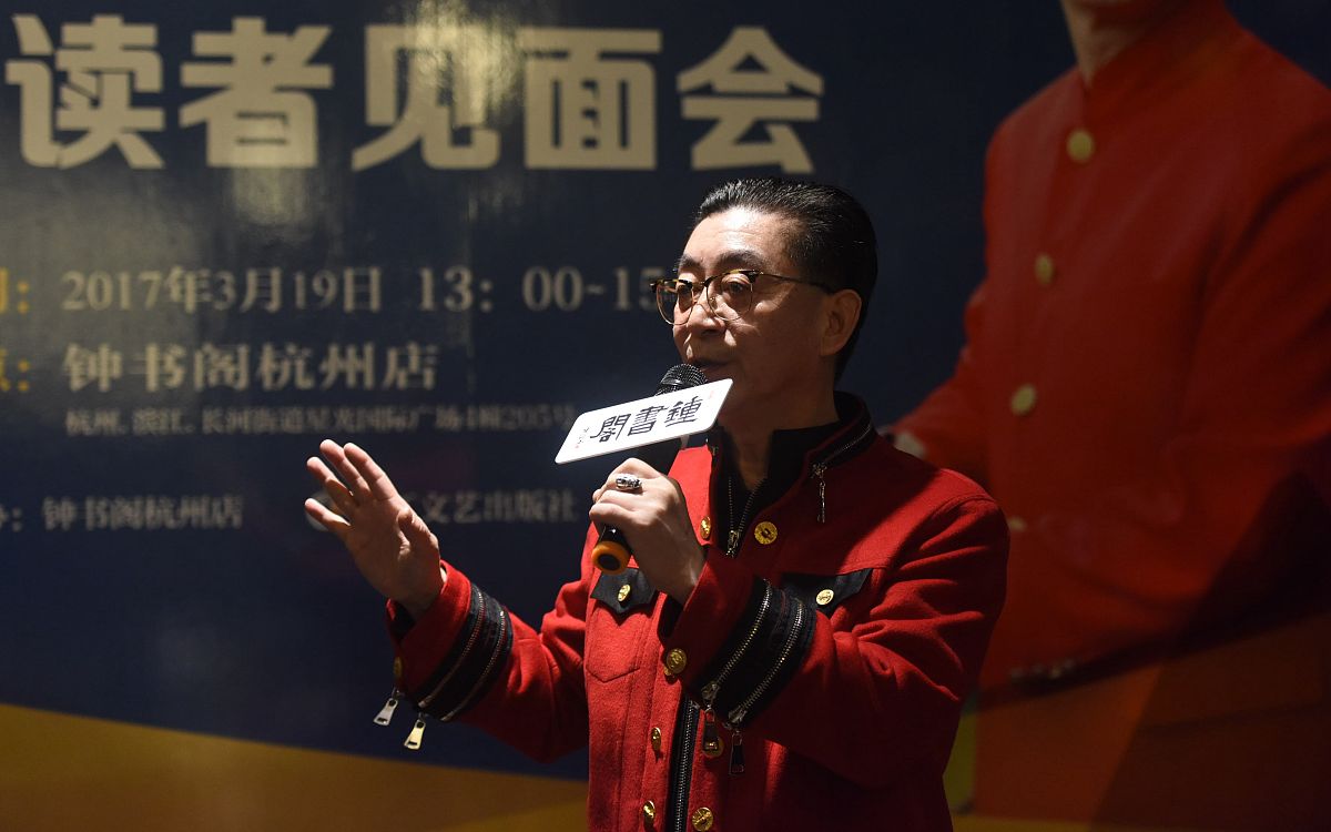 2017年3月19日,浙江省杭州市,六小龄童现身宣传自传《行者》.六小龄童