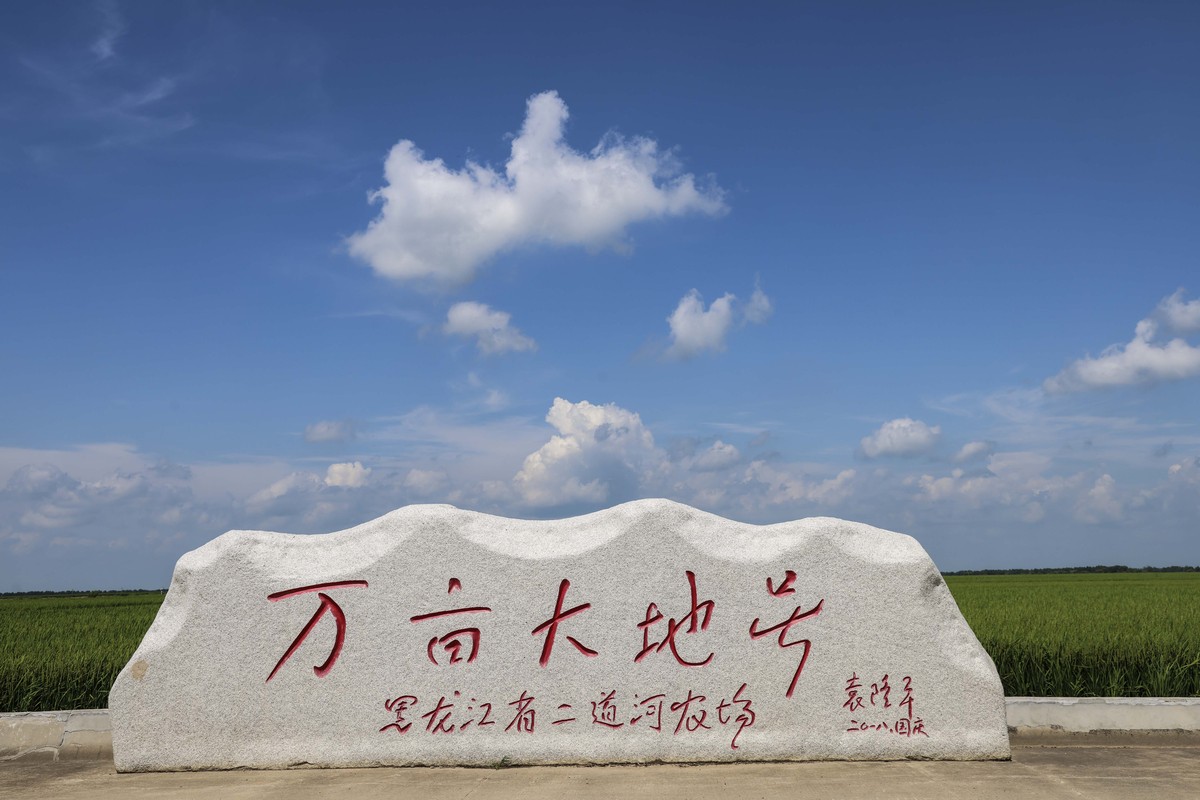 黑河之歌 - 颂扬边疆城市的黑河精神