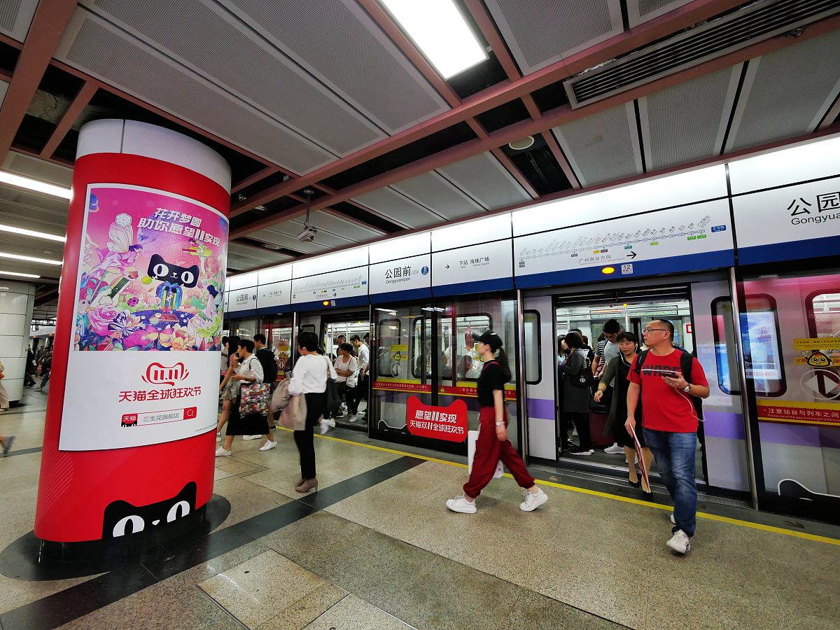 2019年11月8日,广东广州,广州地铁二号线推出天猫全球狂欢节双11主题