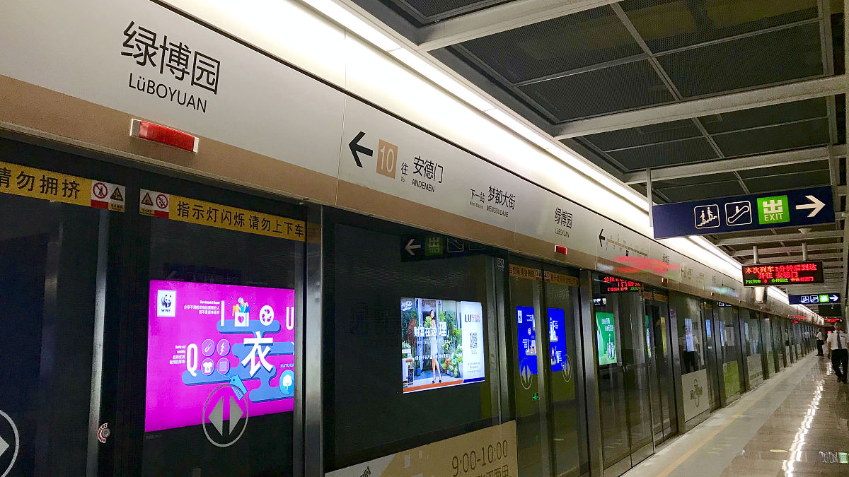 2020年重庆工贸高级技工学校重庆工贸技师学院城市轨道交通简介