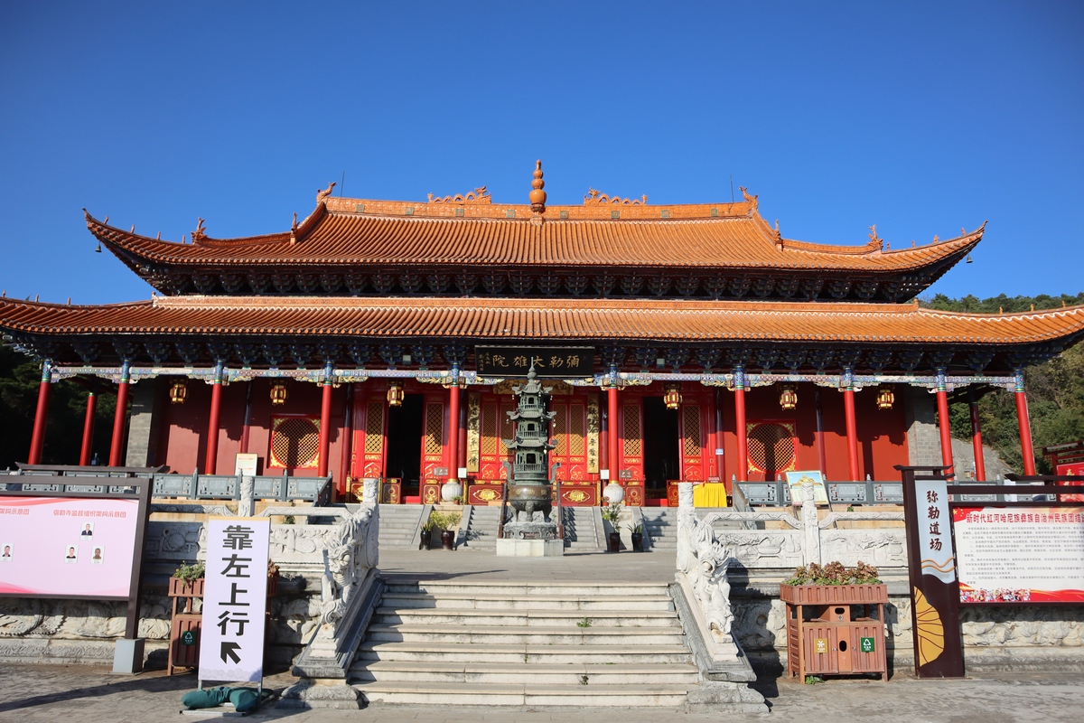 2026年2月11日,云南弥勒,锦屏弥勒寺.弥勒寺位于弥勒