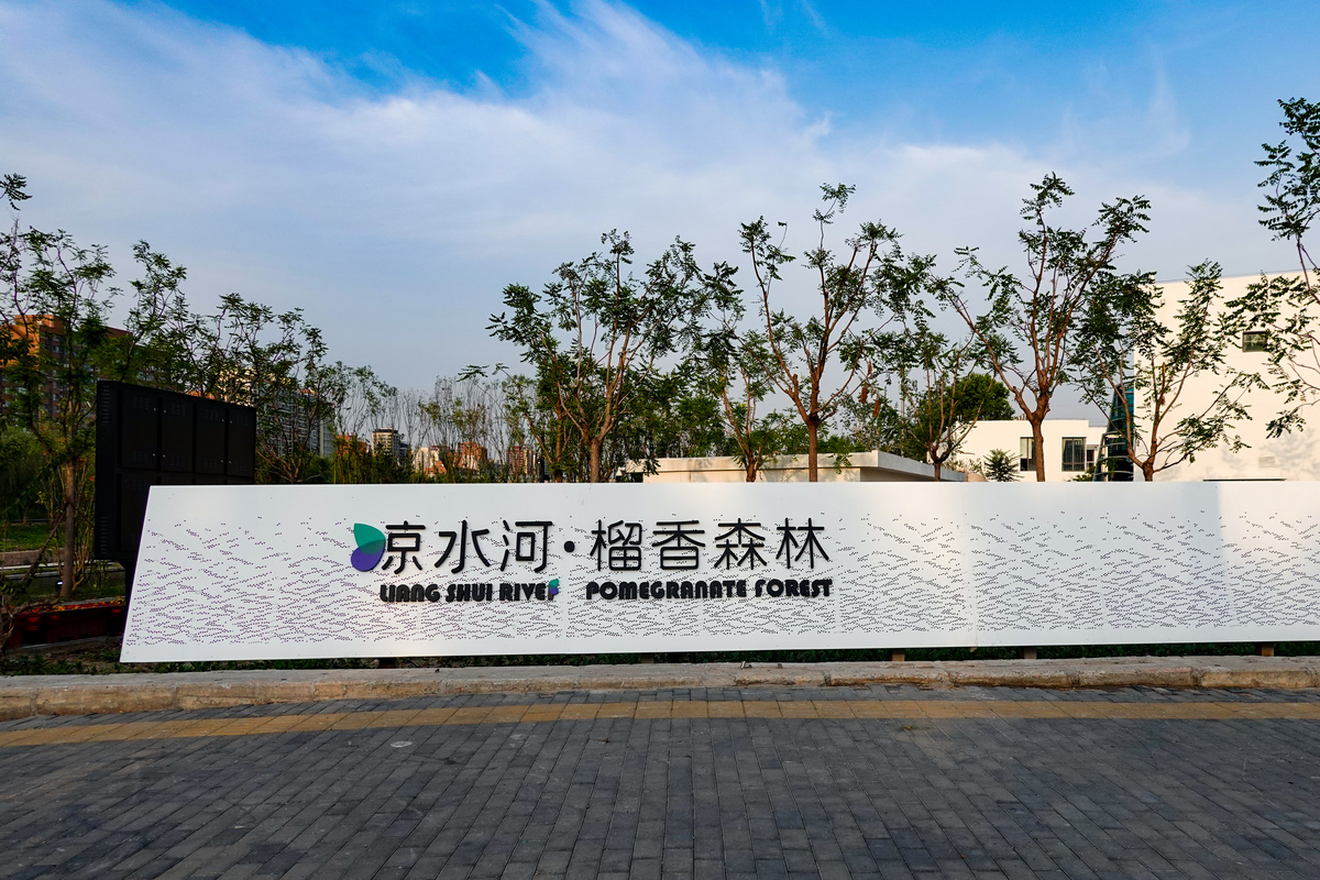 两江礼嘉智慧公园案名创意：10个中文英文双语方案