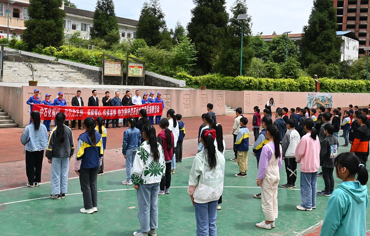 2021年05月27日,贵州遵义石油帮扶点——桐梓县学校,"关爱山区儿童,传