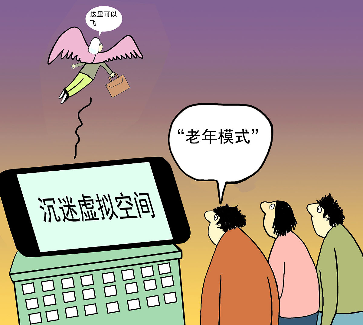 沉迷网络的危害：八大负面影响及预防措施