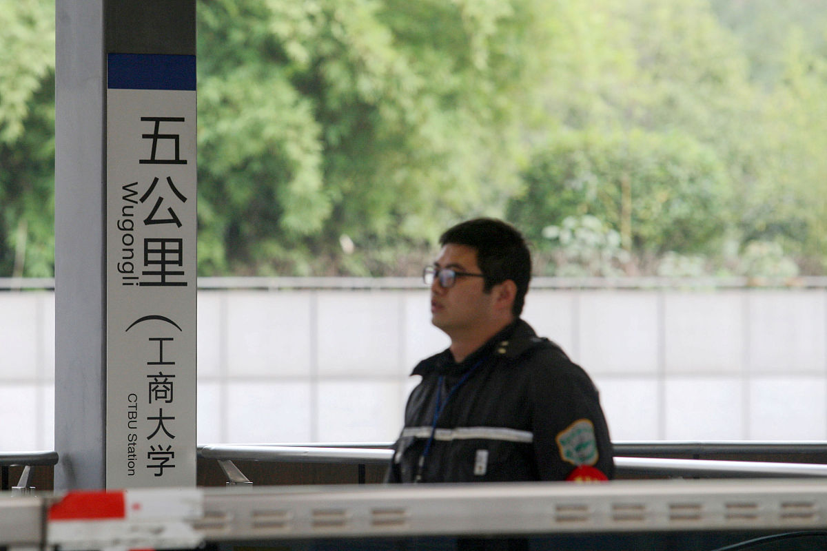 2021年重庆轨道交通轻轨专业就业方向