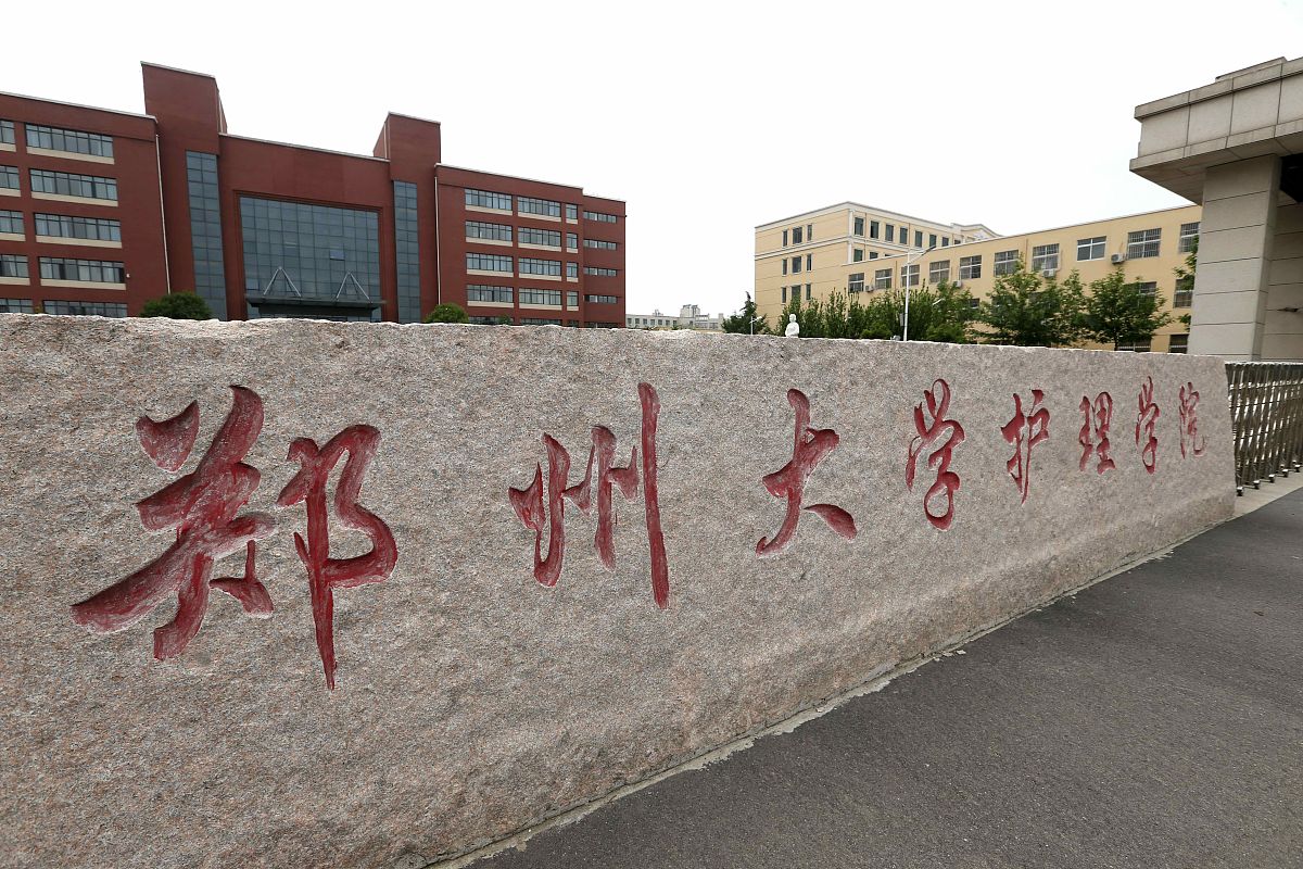 郑州轻工业学校简介 - 工科院校的教育理念与实践经验