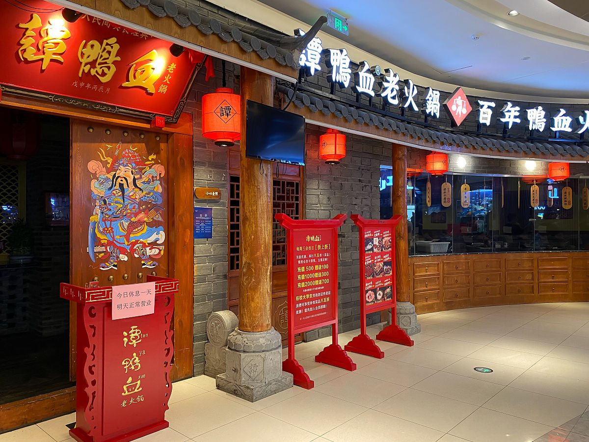 想开一家火锅店请写一份策划书