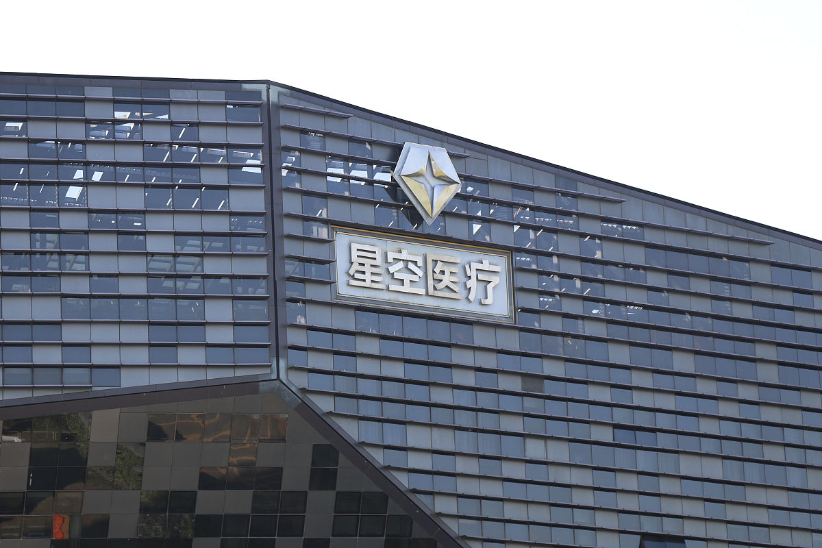 际华星空与际华是一家公司吗