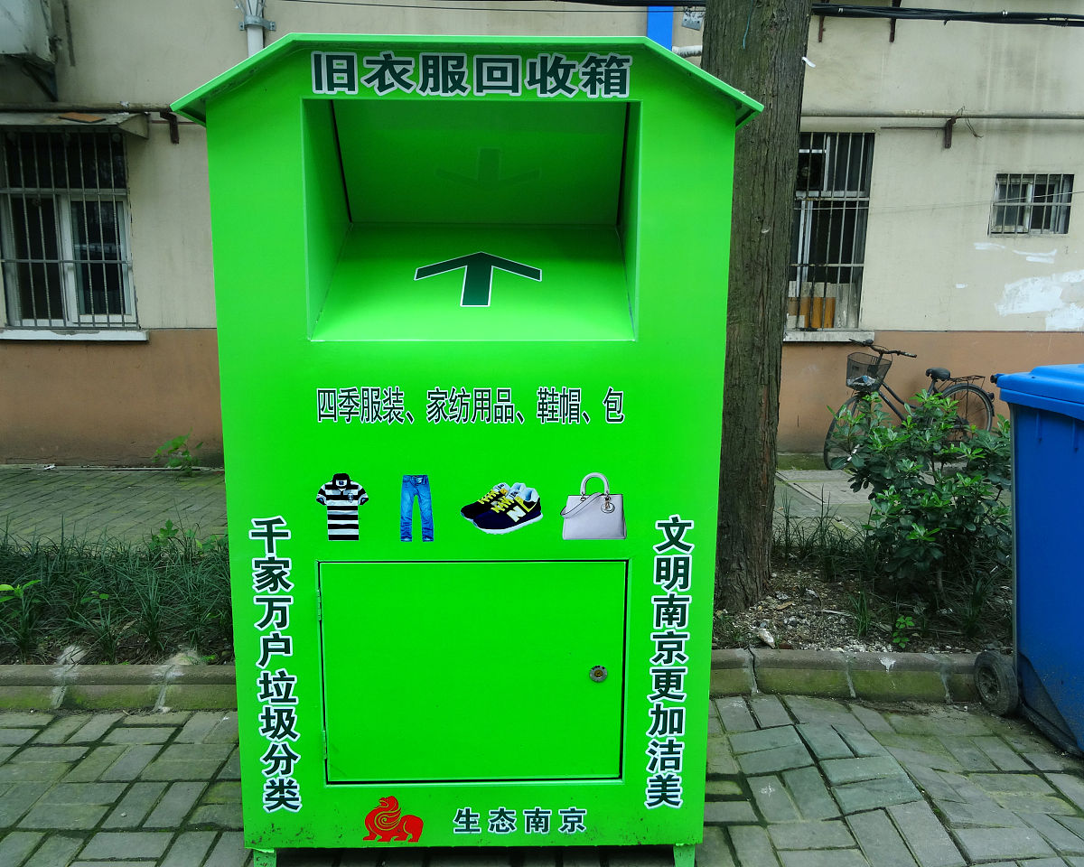 怎么在本地去上门收旧衣服