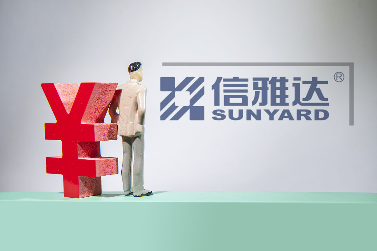 商业配图:信雅达