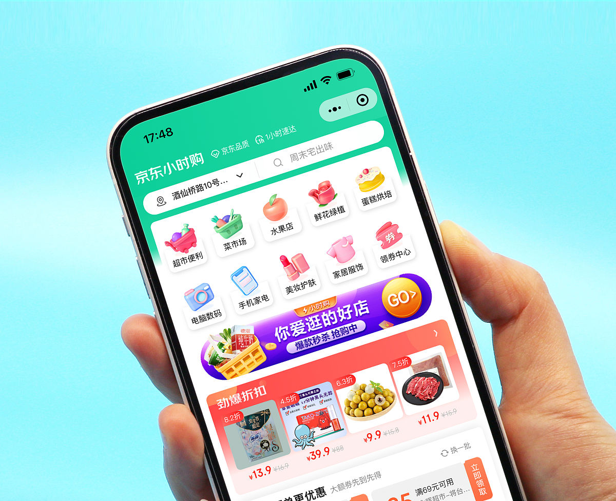 生鲜超市APP开发实战：设计与实现详解