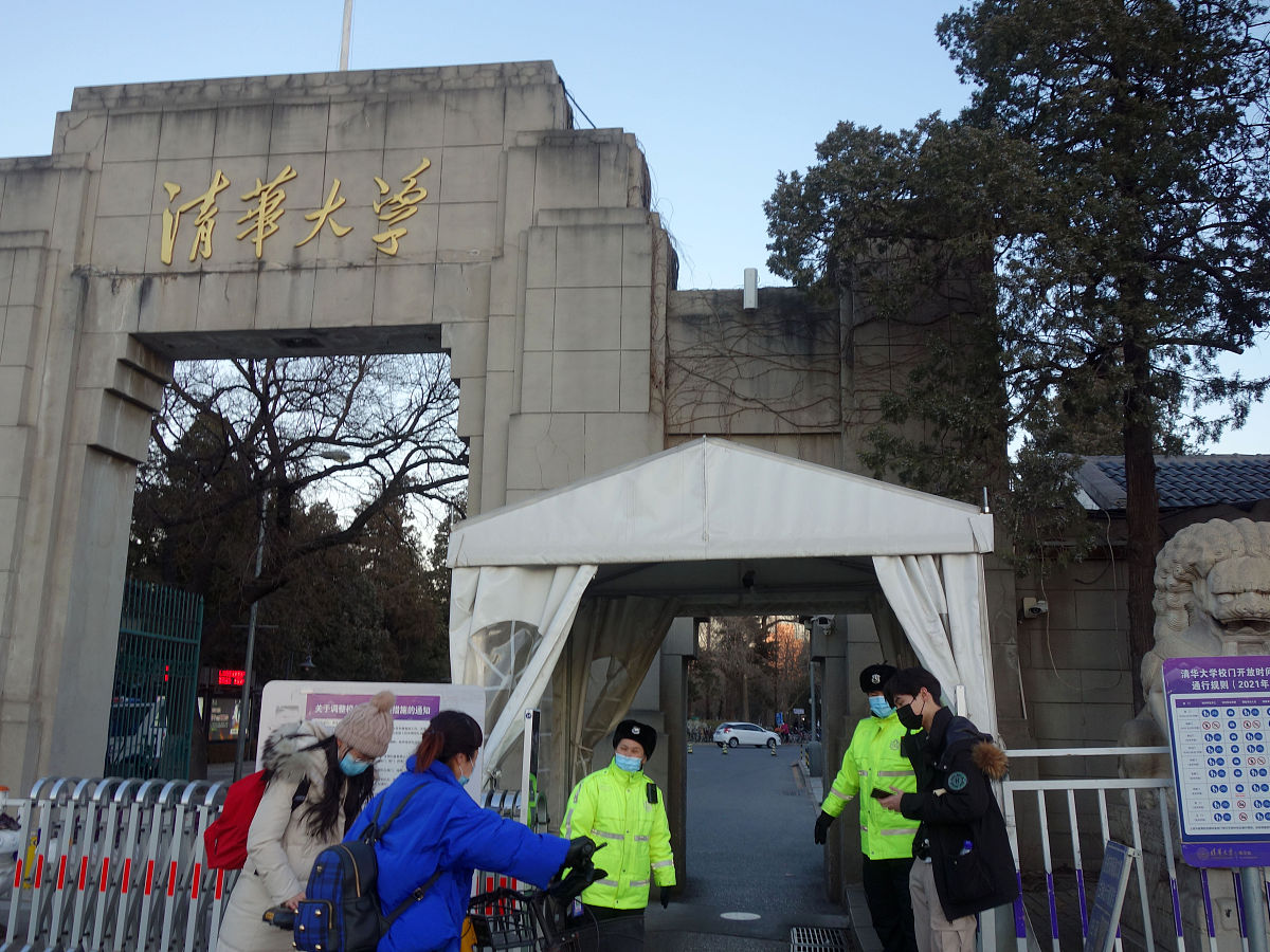 2022年1月13日,北京市,清华大学西门门口,工作人员在岗位执勤.