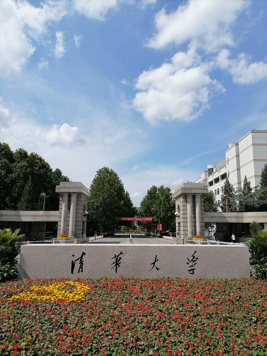 2021年7月3日,北京,清华大学的校门.