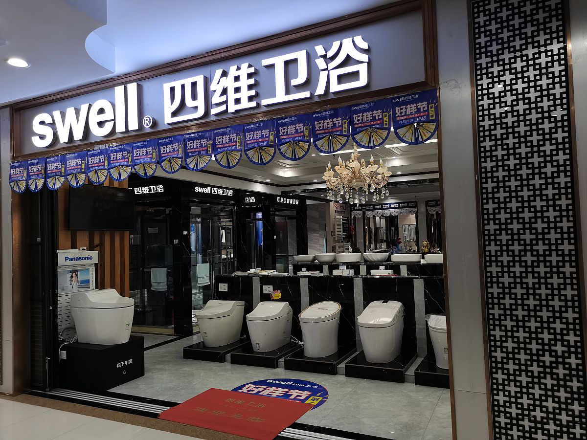 卫浴门店形象升级方案：3000家门店标准化提升策略