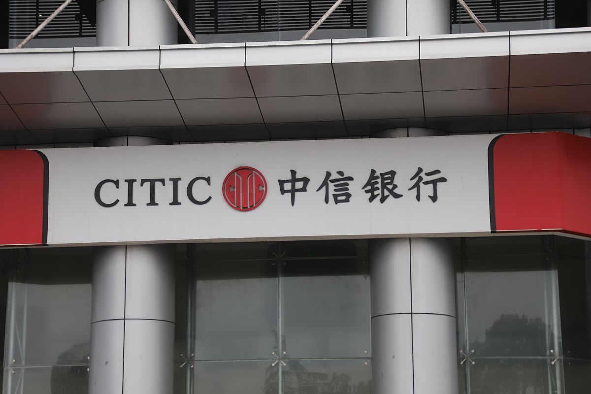 2021年2月15日,湖北宜昌,中信银行网点.
