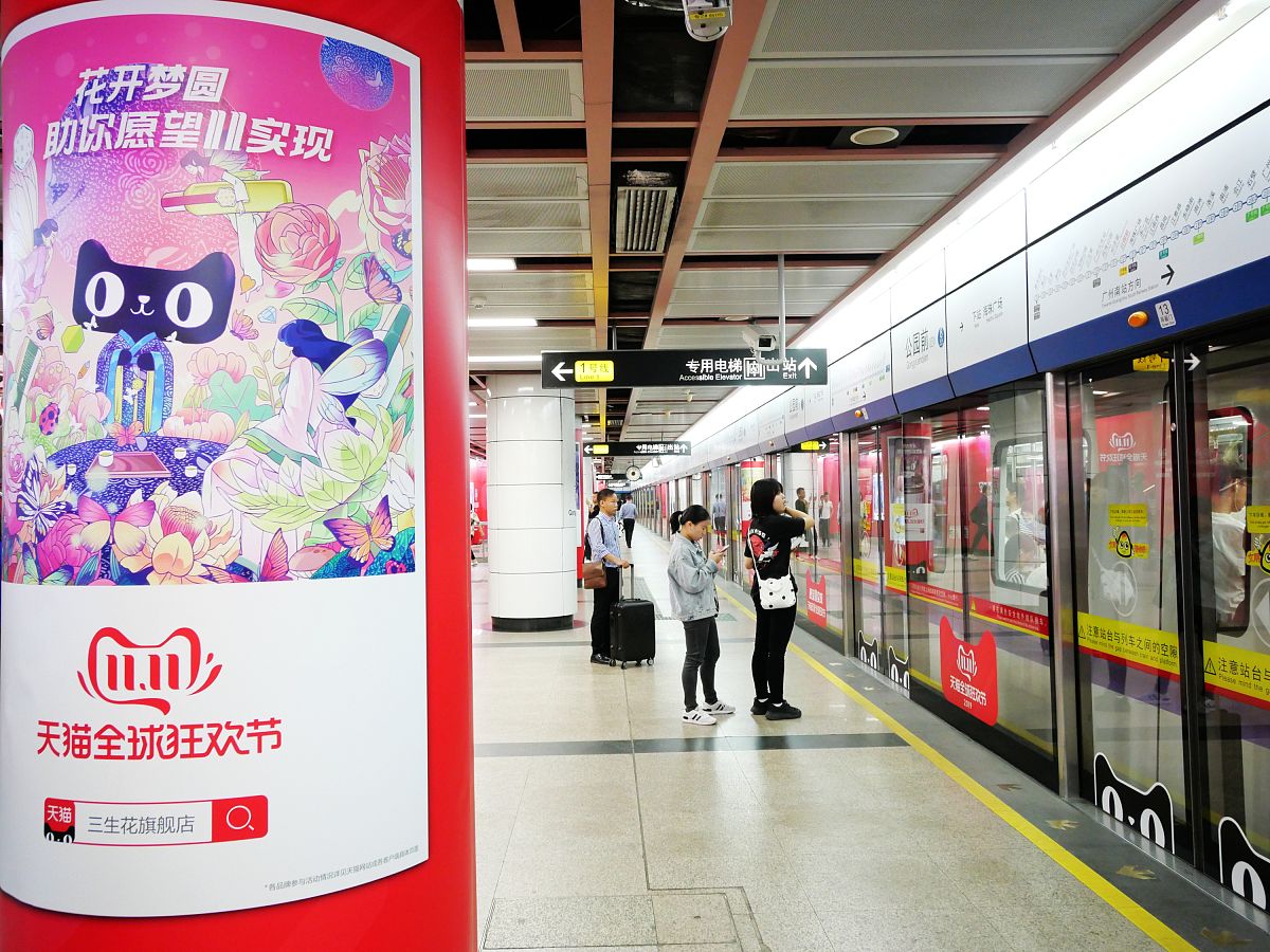2019年11月8日,广东广州,广州地铁二号线推出天猫全球狂欢节双11主题