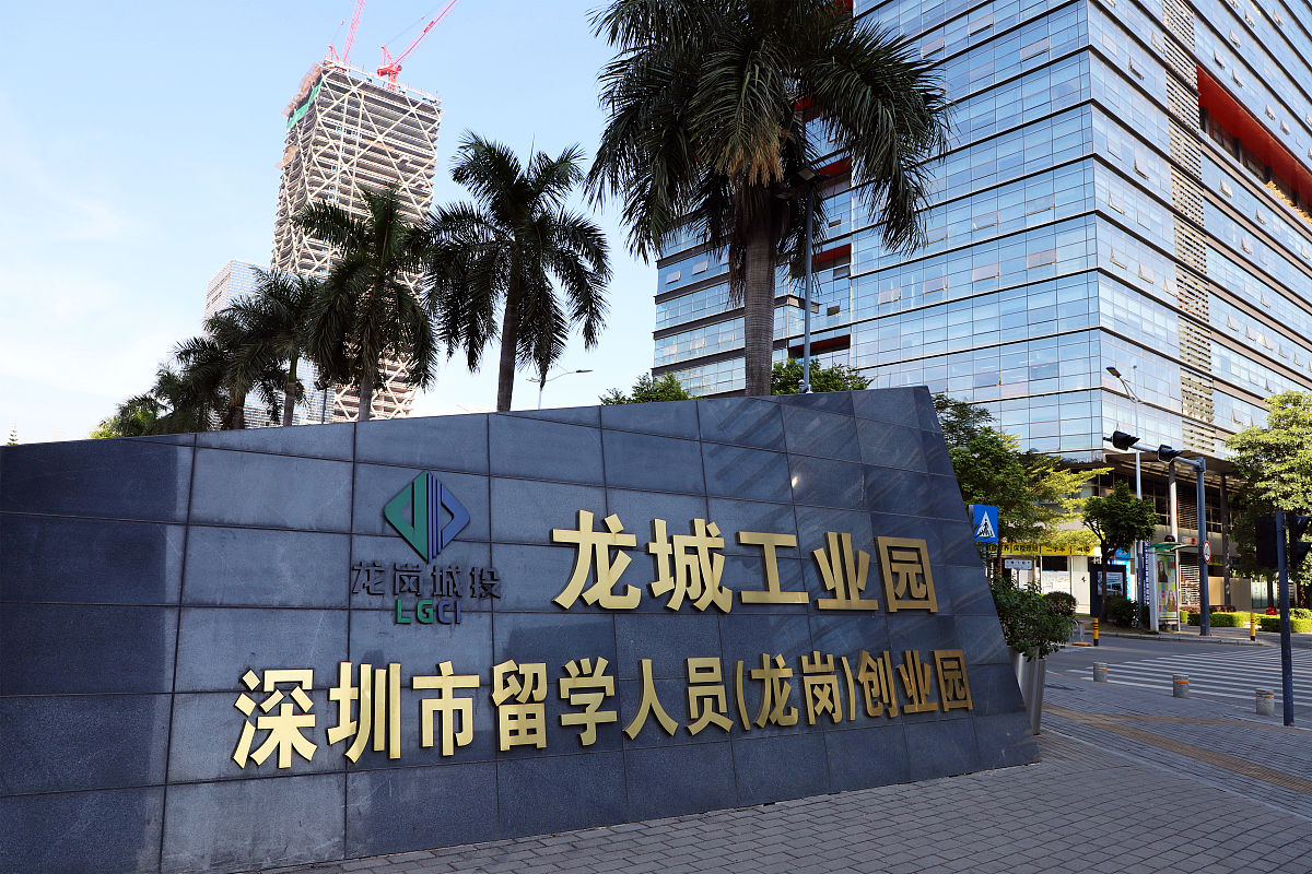 珠江产业园投资发展有限公司：解读 '共商、共建、共治、共享、共发展' 企业文化