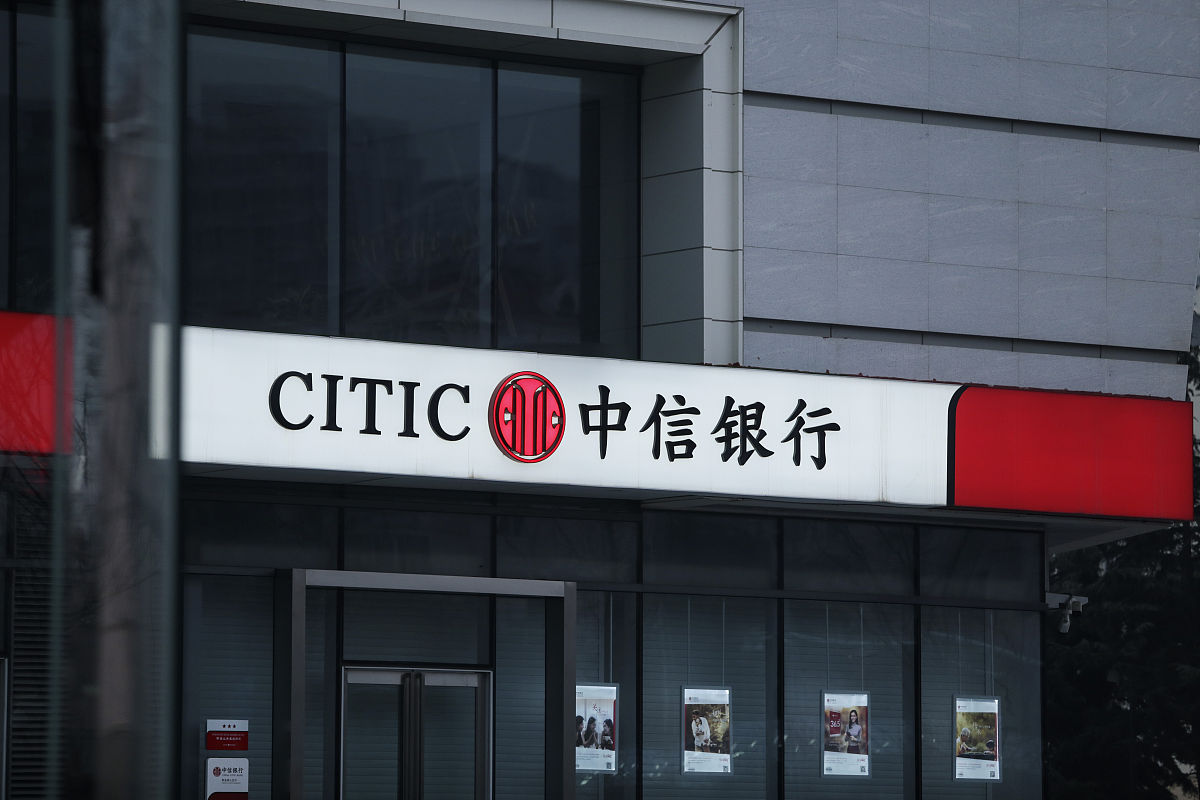 2019年2月24日,山东省青岛市,中信银行logo.