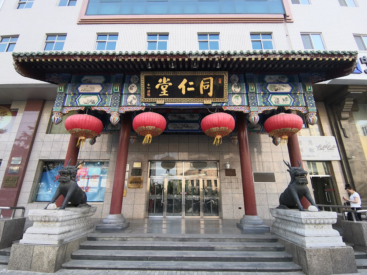 同仁堂皮肤病血毒丸怎么吃？用法用量和注意事项-SEO优化版