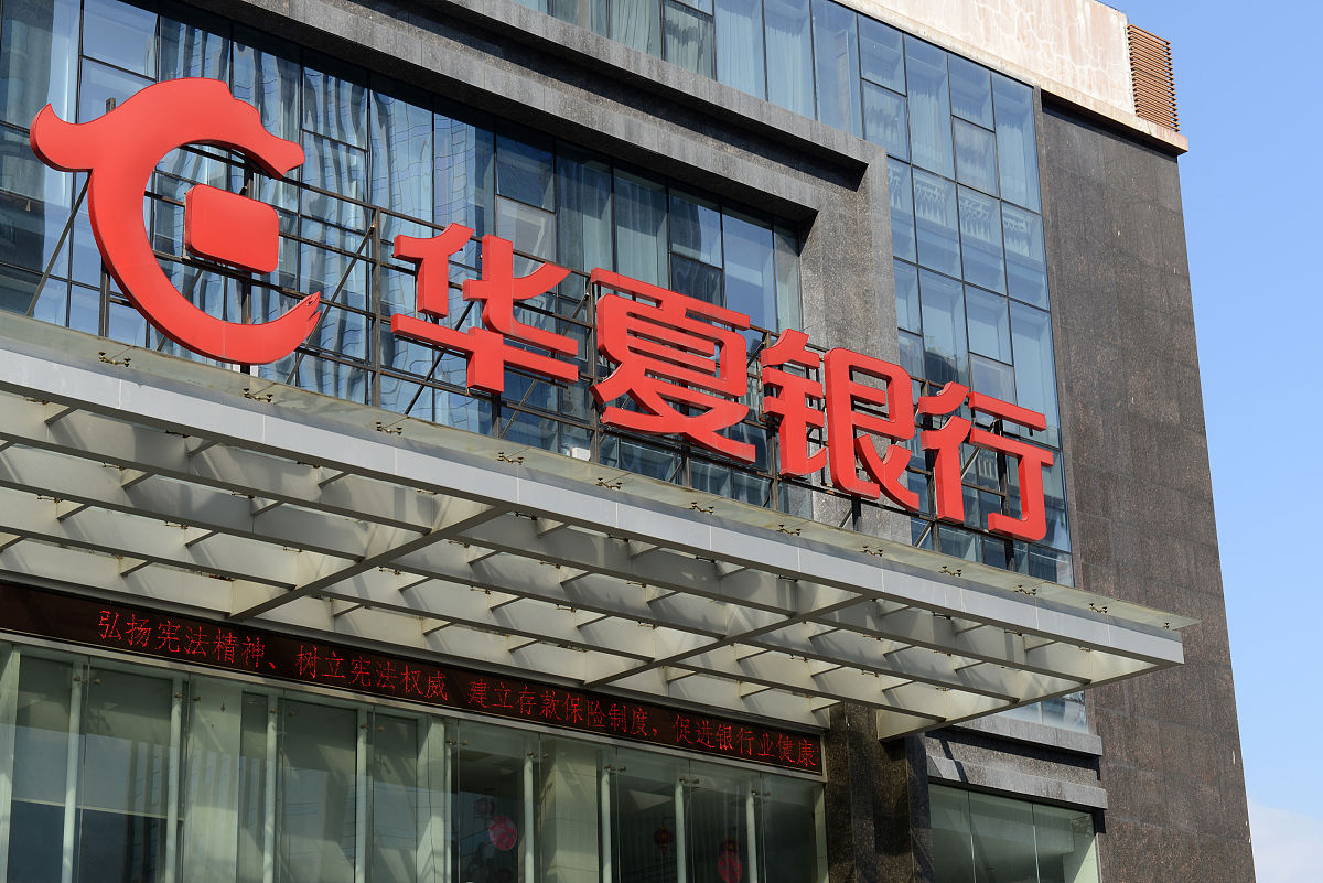 陕西银行学校2021招生简章