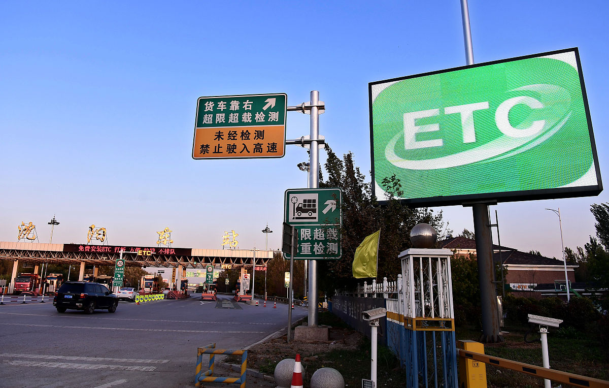 2022年 高速免费节日有哪些