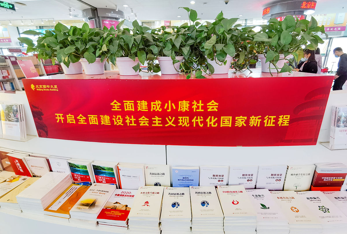 单选题：全面建设社会主义现代化国家的首要任务是什么？