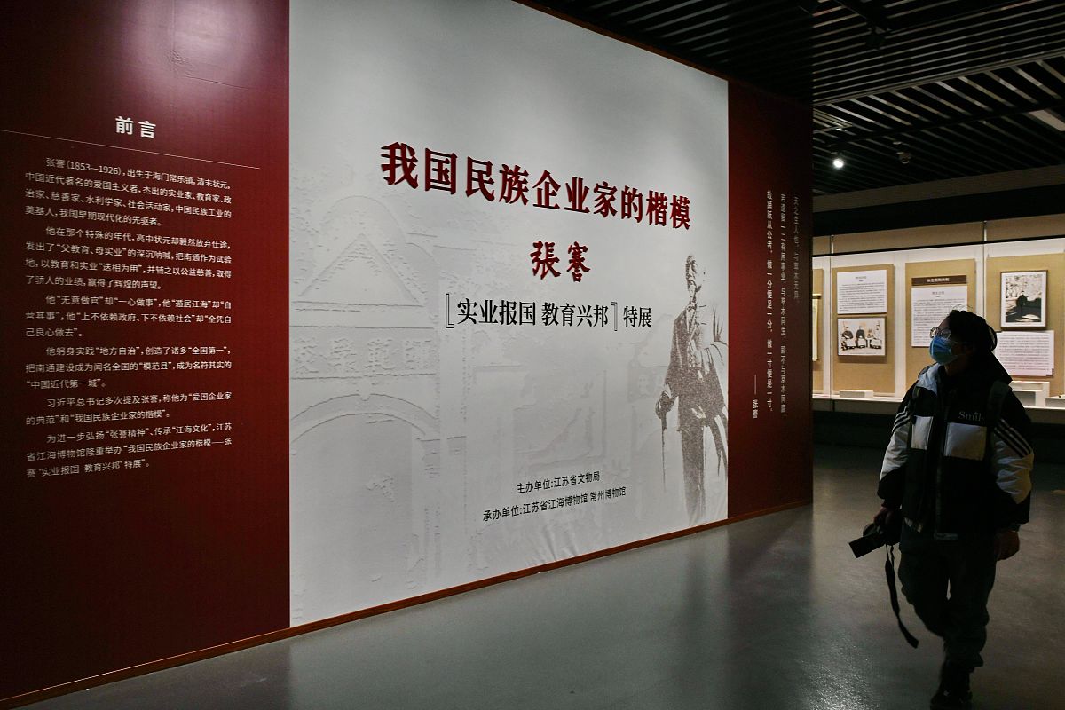 2021年12月17日,江苏常州博物馆,我国民族企业家的楷模——张謇"实业