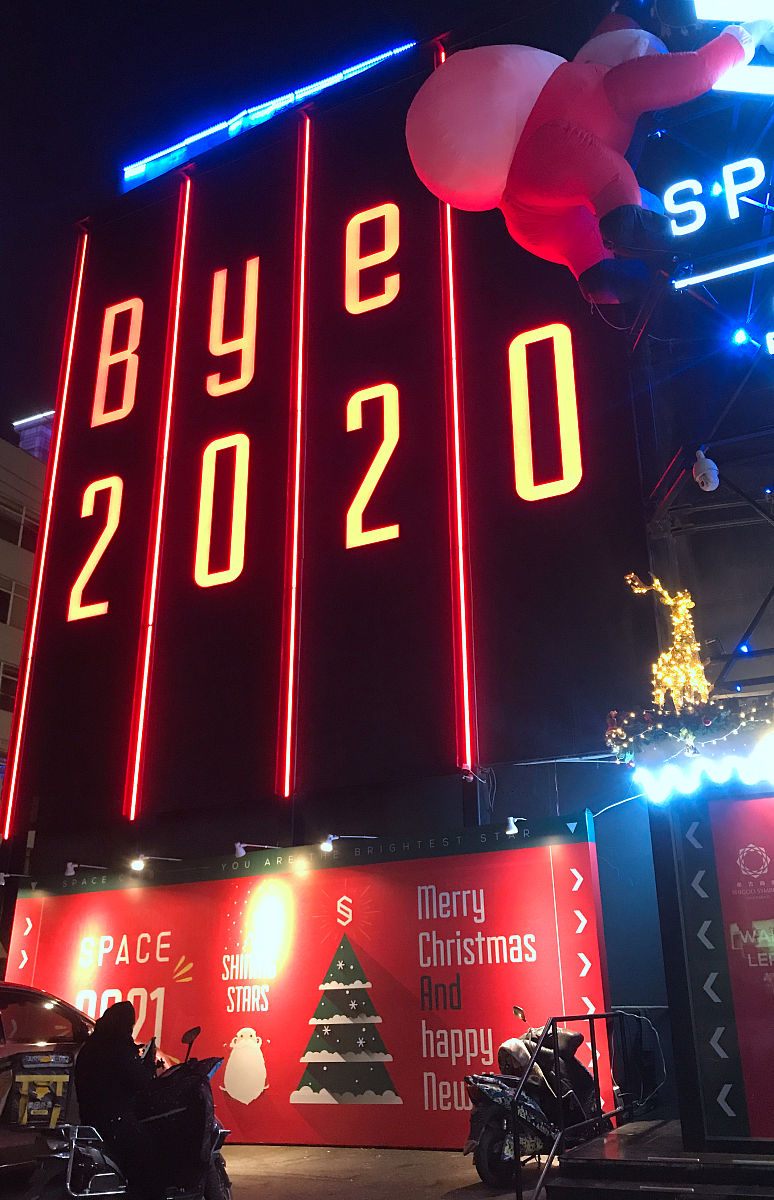 2020年12月25日,沈阳,一音乐酒吧店外墙"圣诞老人"装饰.