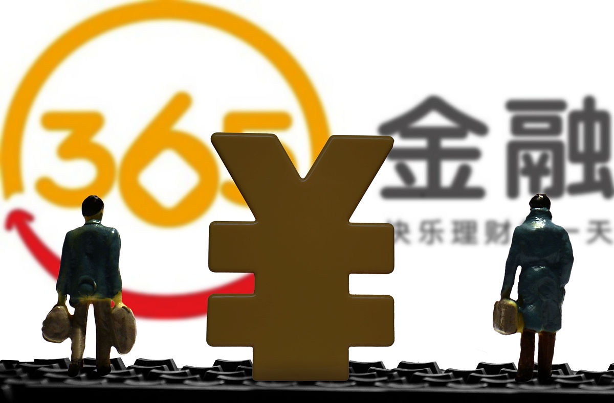 商业配图:365金融