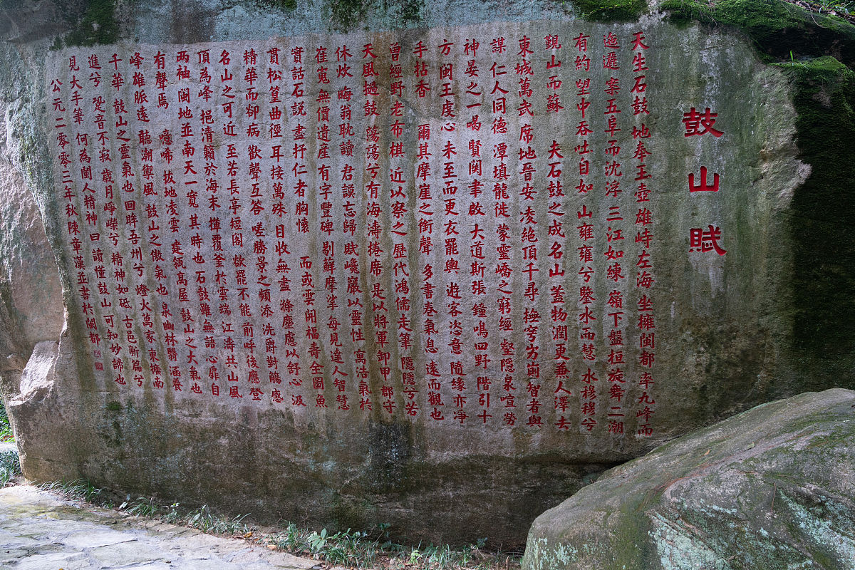 石碣上的字扩句：解读水井岩“慈悲为怀”与“无为而治”的深层含义