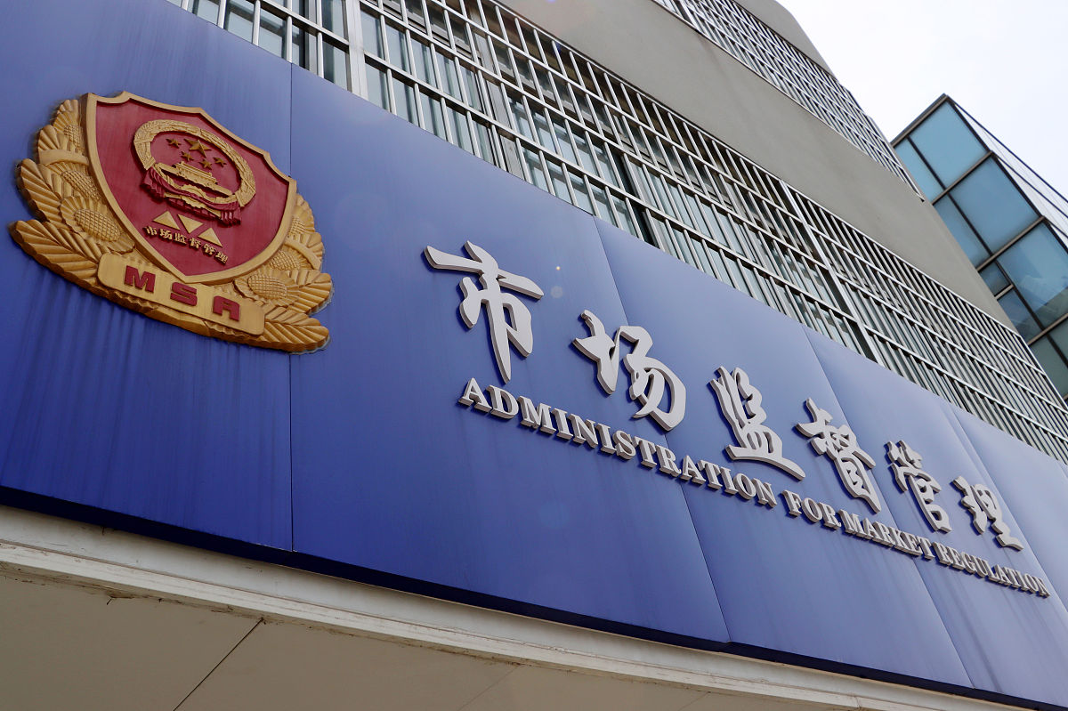 黑龙江省市场监督管理局怎么样 回答加拓展
