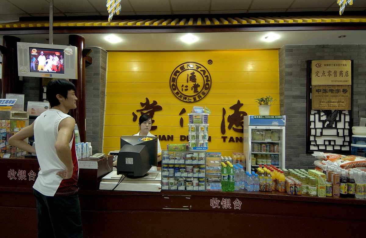 四川省人民医院护士学校2019中医学招生