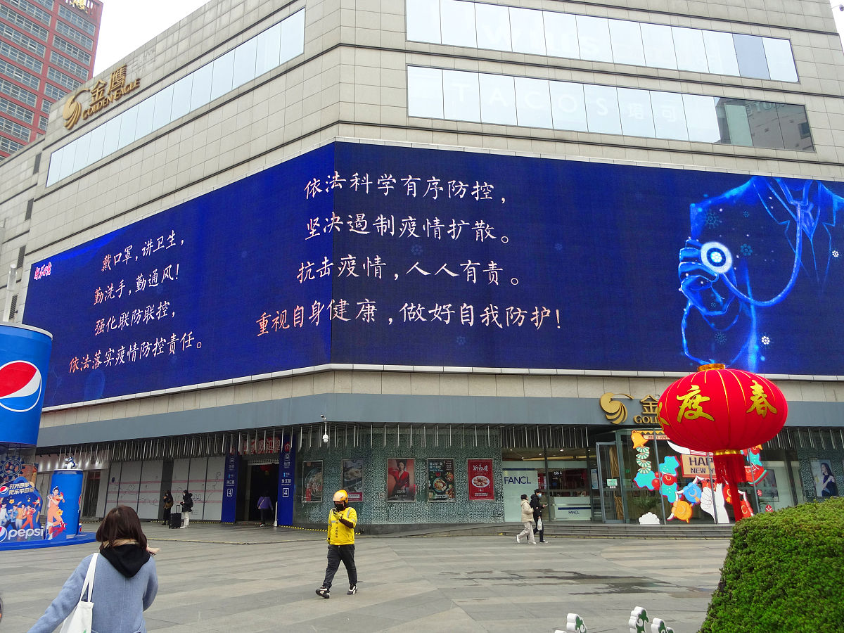2021年2月5日,南京新街口商圈,各大型户外广告屏播放"佩戴口罩""减少