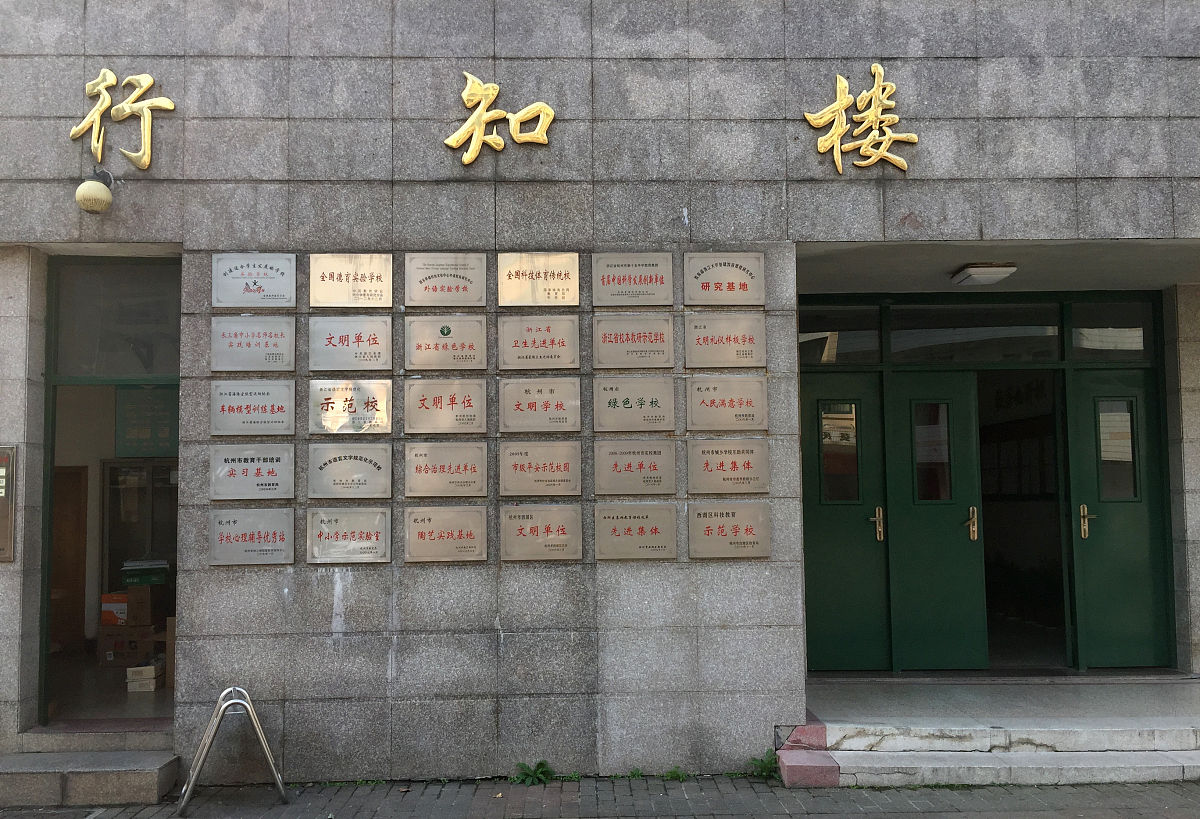 沈阳市工业技术学校组织党员参观劳动模范纪念馆