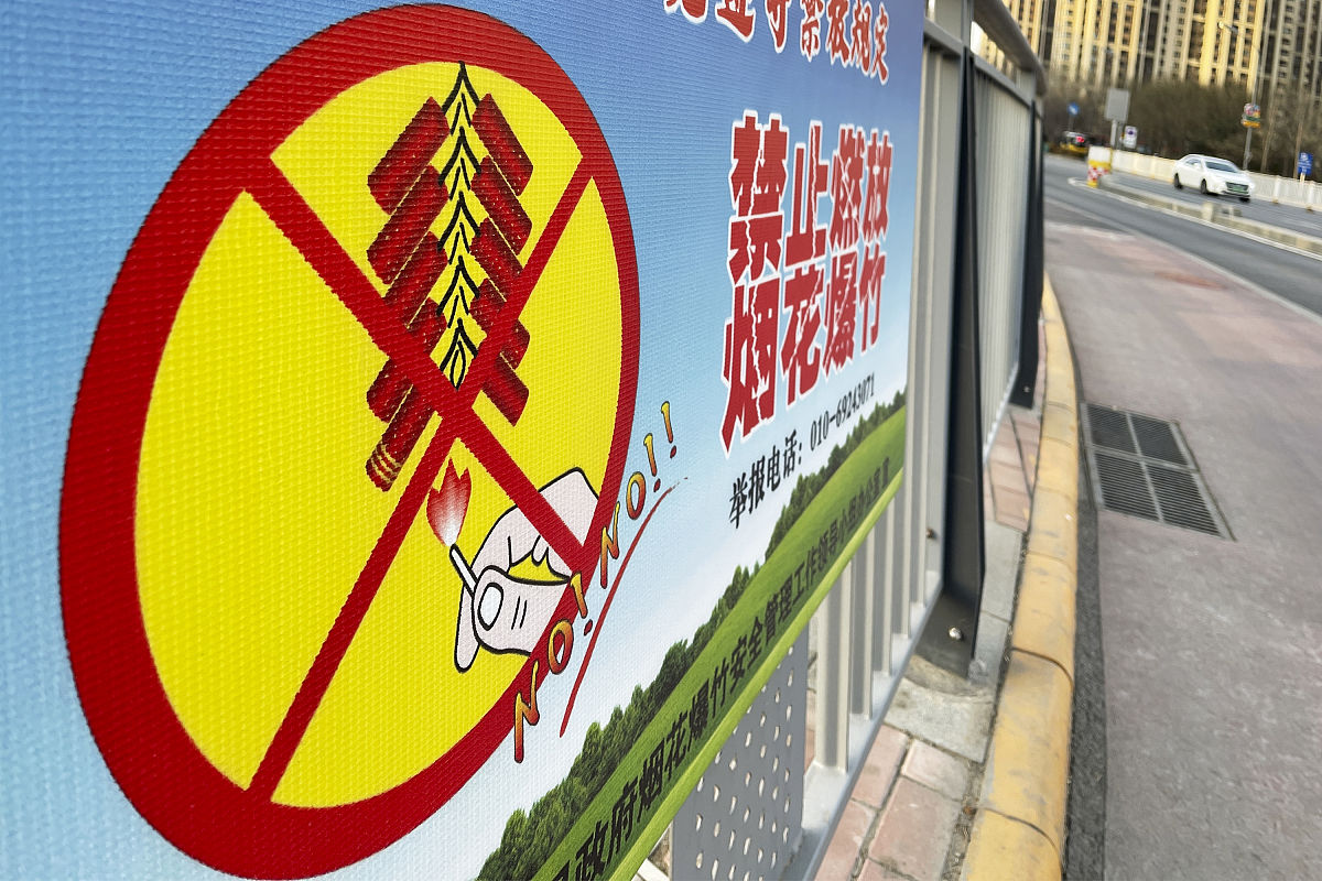 特殊用途烟火制品安全指南：使用须知及法律法规