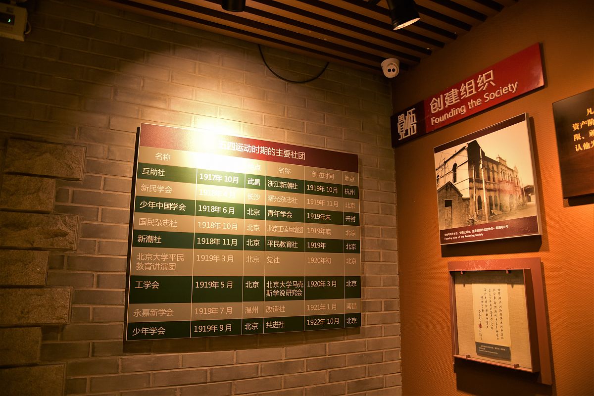 五四运动：历史背景、过程及影响 - 配套板书教学设计