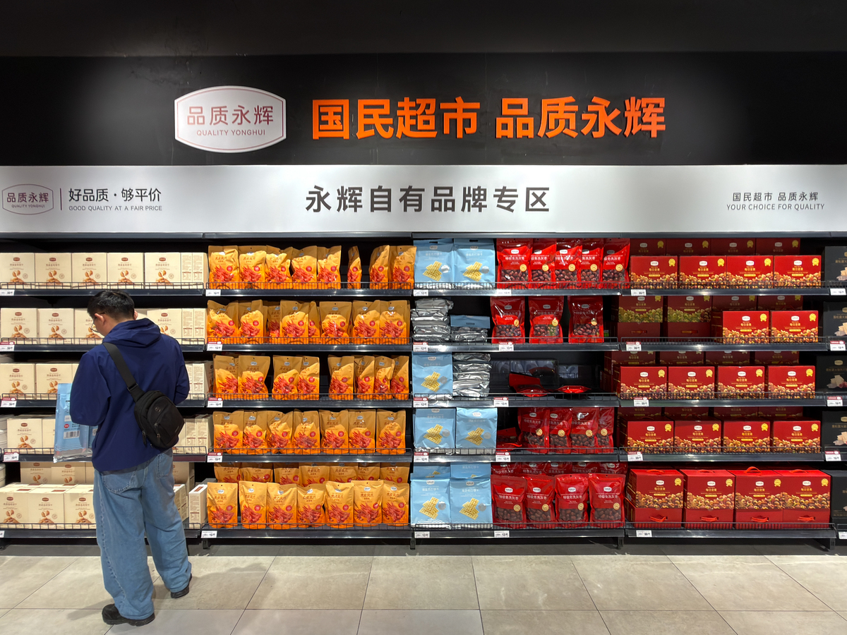 2026年4月14日,永辉超市自有<strong>品牌</strong>专区亮相,图为专区内