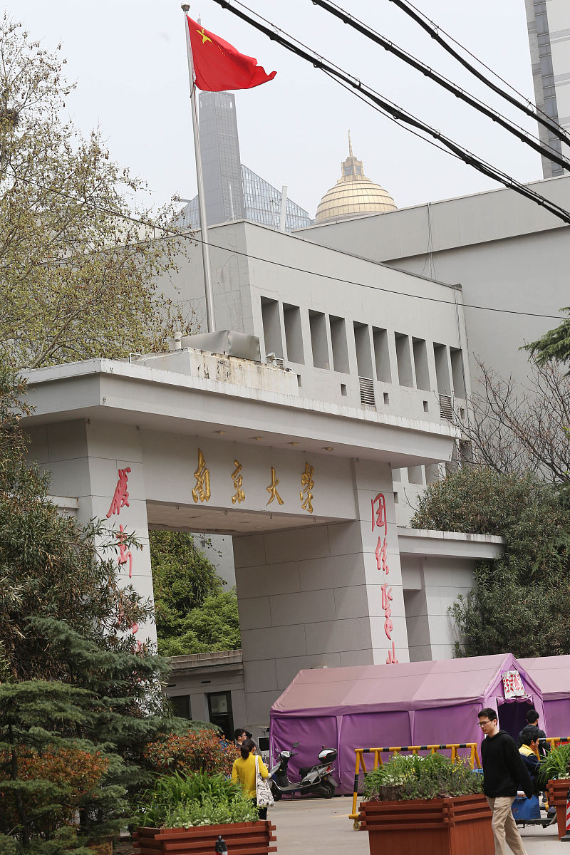 2021年3月30日,南京大学.