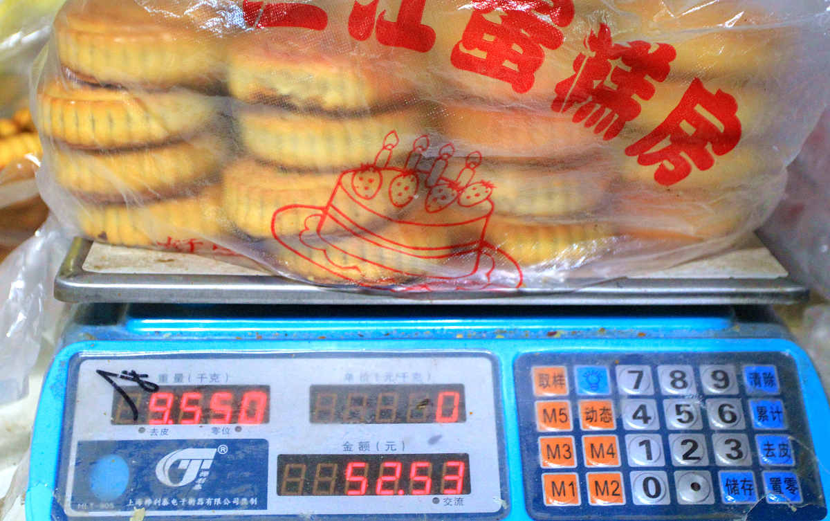 2020年9月17日,河北邯郸鸡泽县"三江"月饼制作和购买现场.图为正在电
