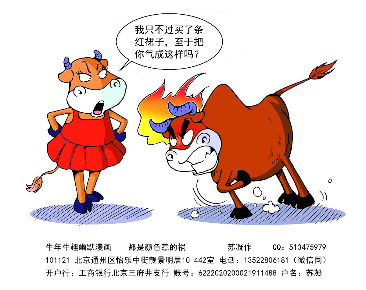 牛头不对马嘴什么梗