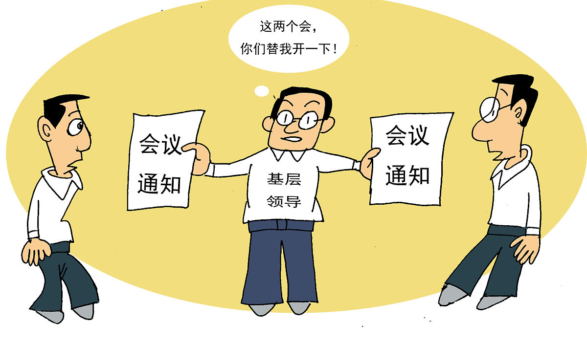 如何委婉拒绝村委会帮忙请求？