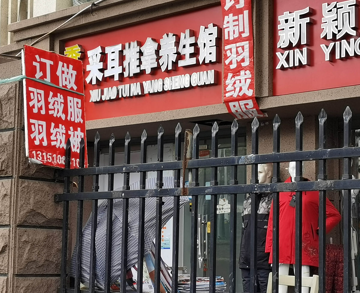 乌鲁木齐店铺多少钱