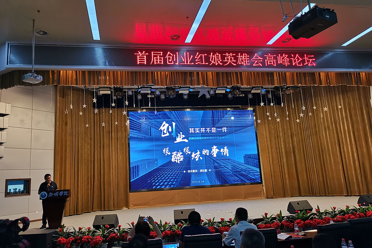 2019年8月24日,武汉,著名科技企业家,华中科技大学创业投融资协会发起